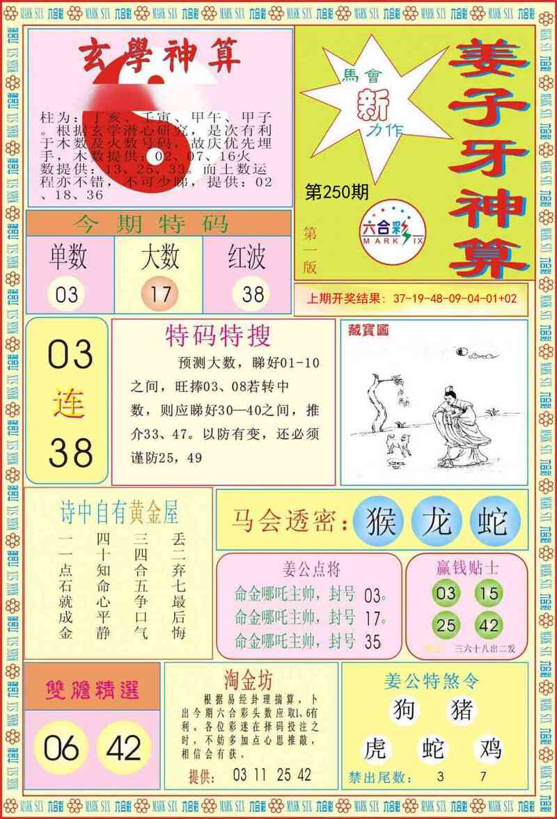 更新中